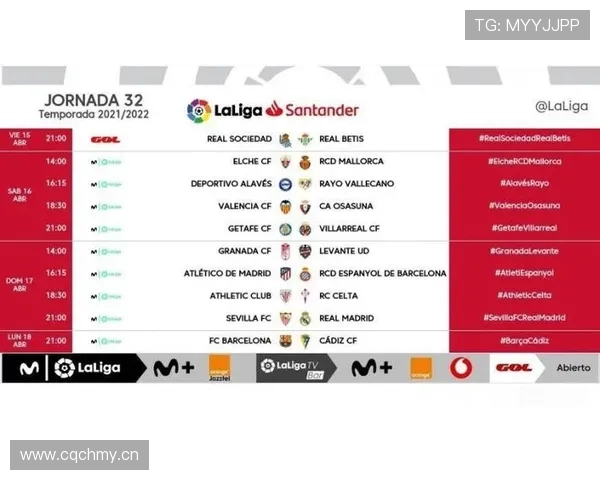 西甲最新对阵安排及赛程走势分析